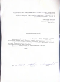 Отзыв от 