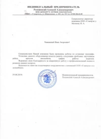 Отзыв от ИП Реснянский А.А.