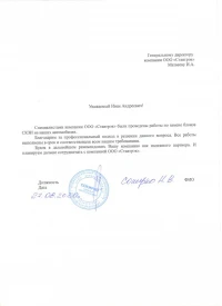 Отзыв от ИП Сокирко Наталья Вячеславовна