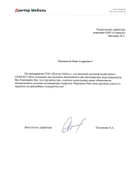 Отзыв от 
