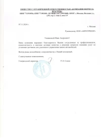 отзыв ООО "КОМПАНИЯ ФОРМУЛА КРАСОТЫ"