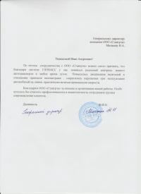 Отзыв от ООО «ТОЙ-ЮГ»