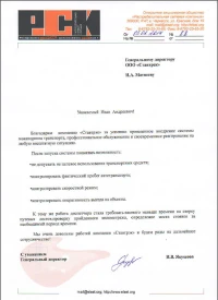 отзыв ОАО «РСК»