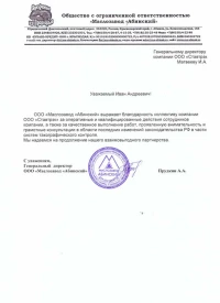 отзыв ООО Маслозавод «Абинский»